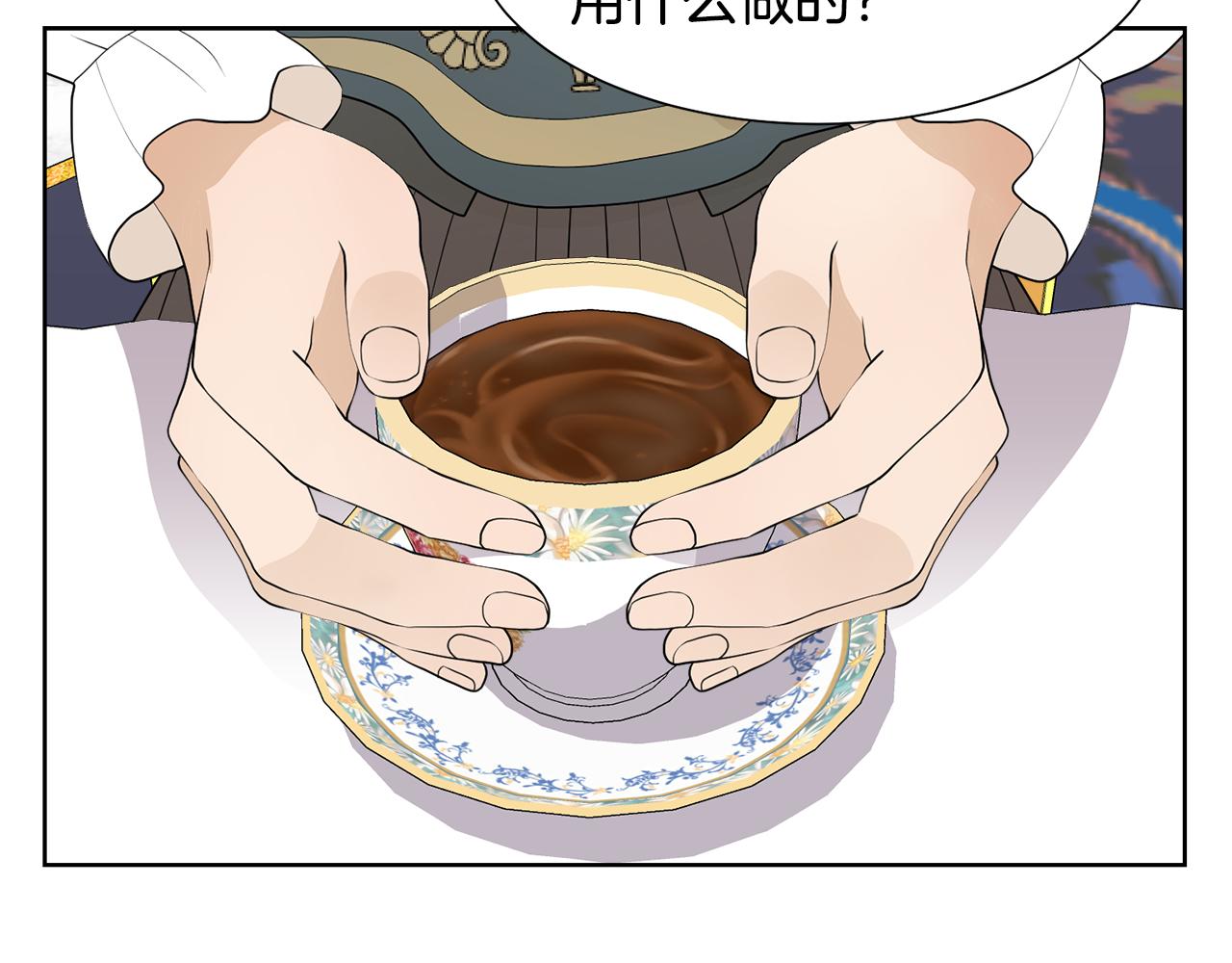 第46话 独特的咖啡160