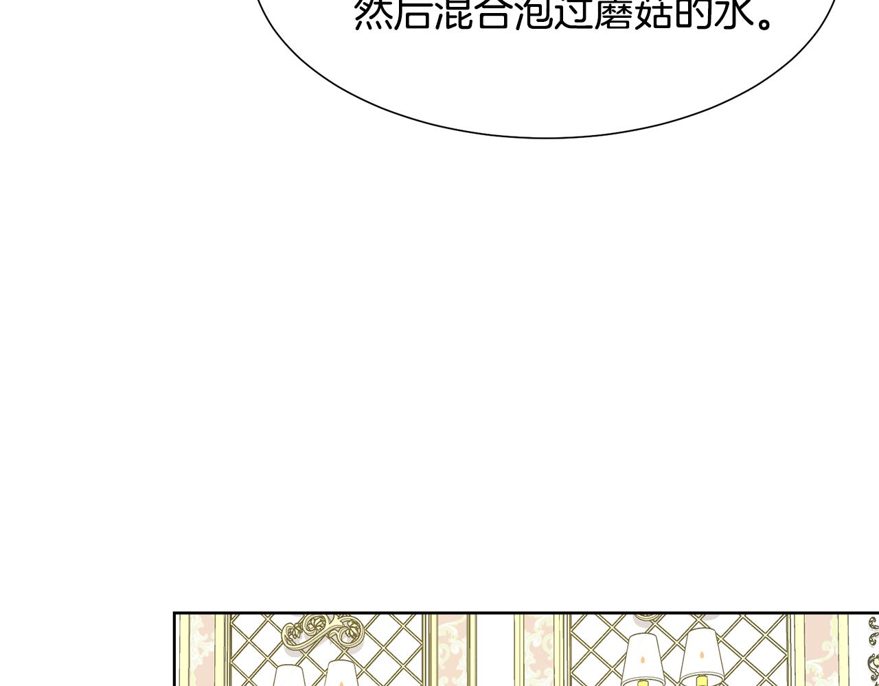 第46话 独特的咖啡165