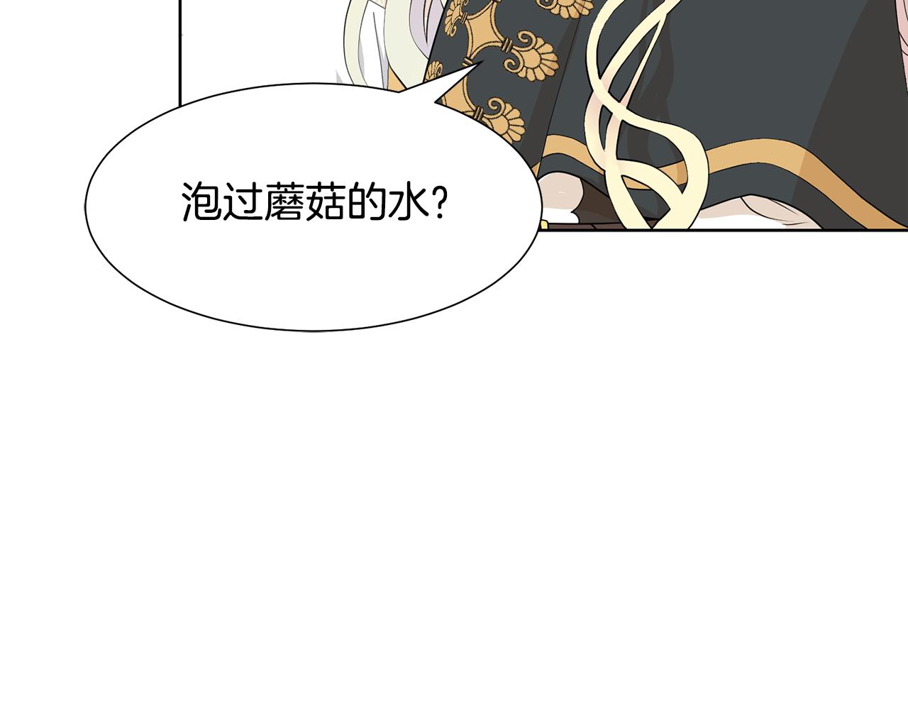 第46话 独特的咖啡167