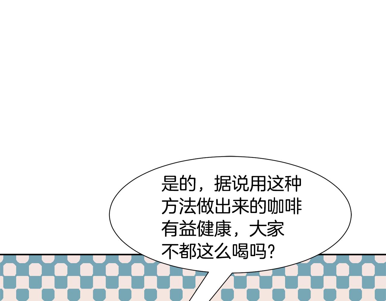 第46话 独特的咖啡168