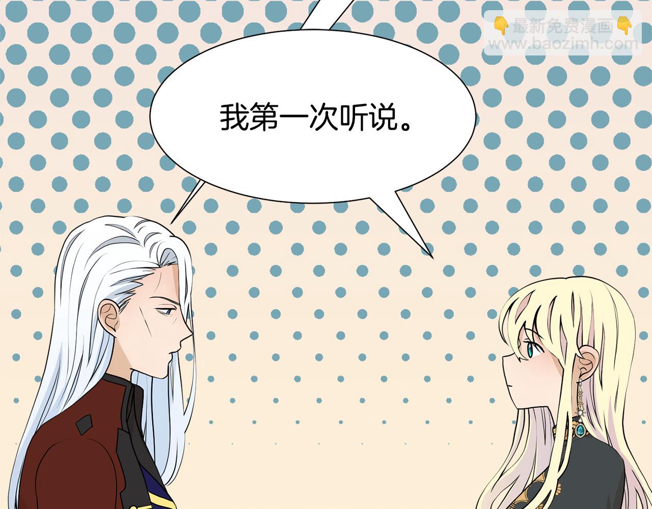第46话 独特的咖啡169