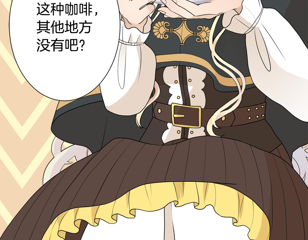 第46话 独特的咖啡172