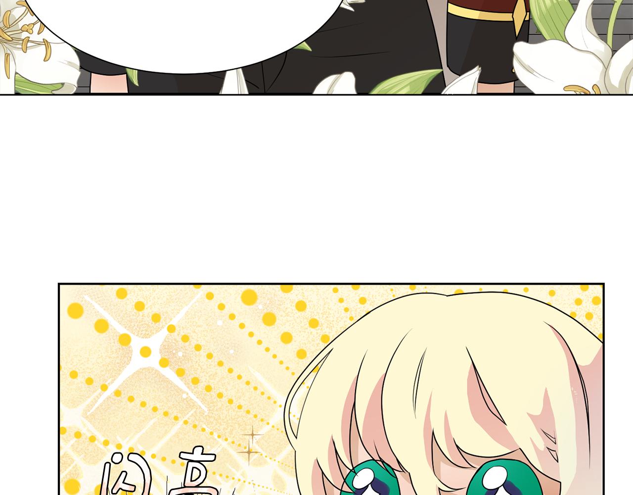 第46话 独特的咖啡31