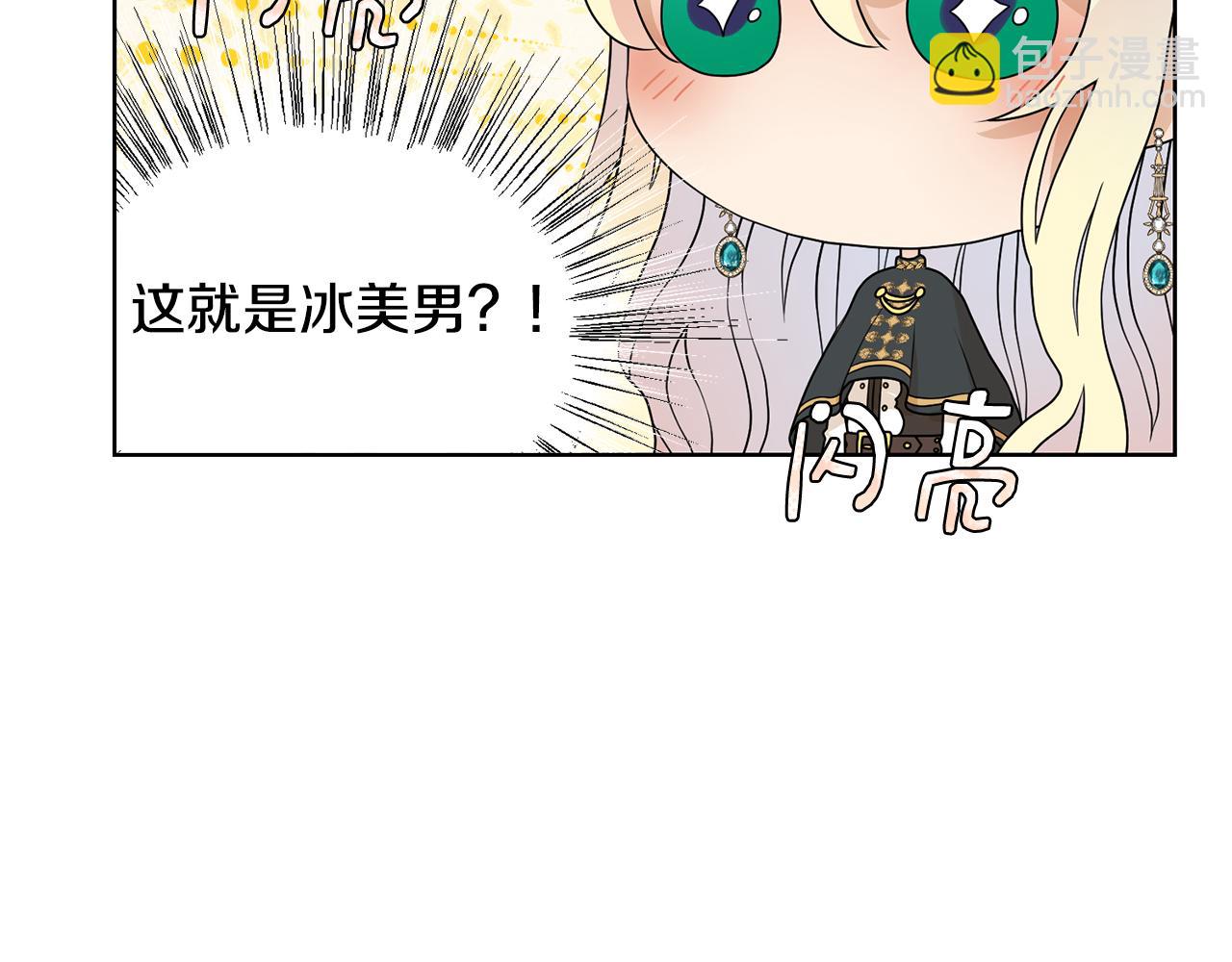 第46话 独特的咖啡32