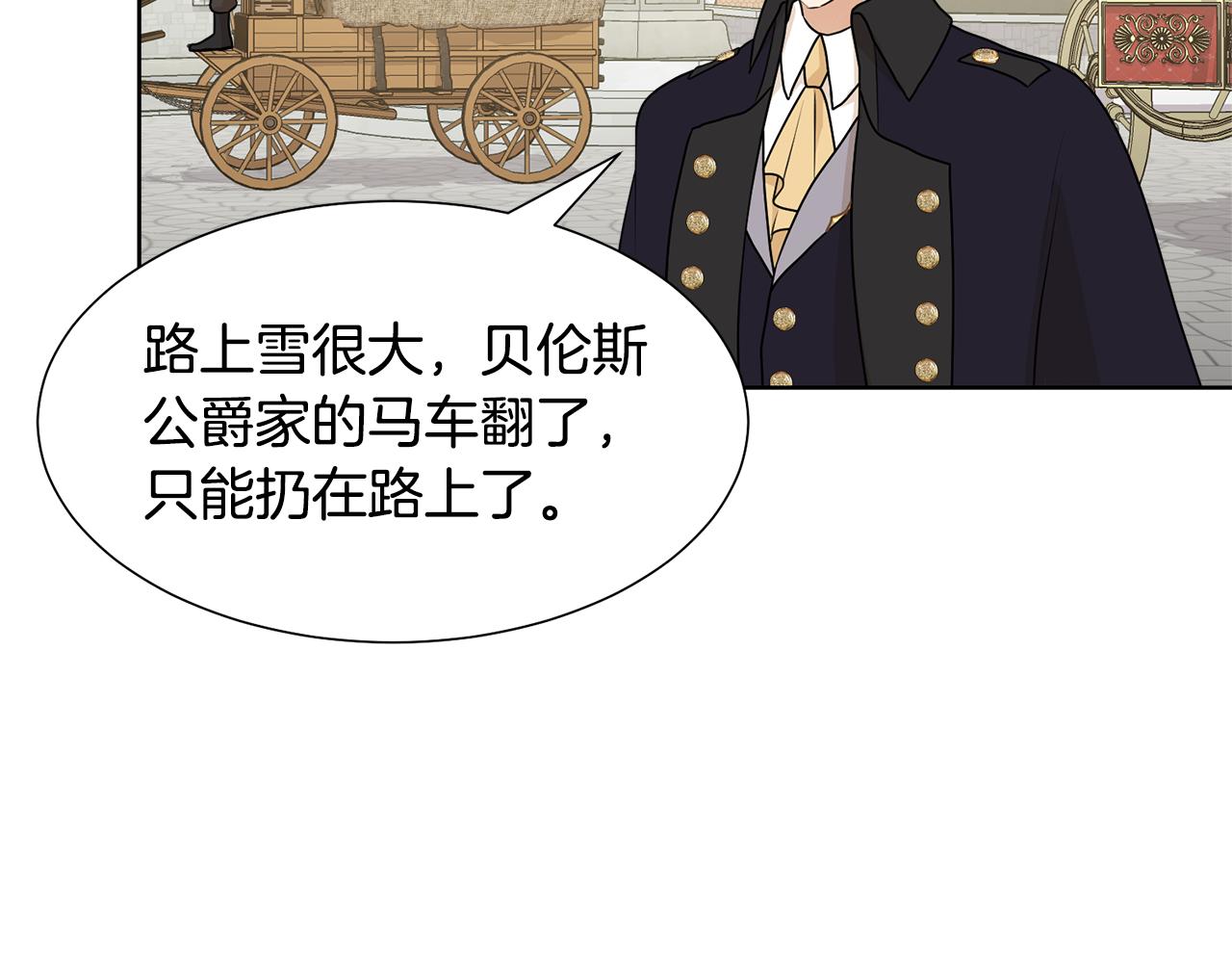 第46话 独特的咖啡37