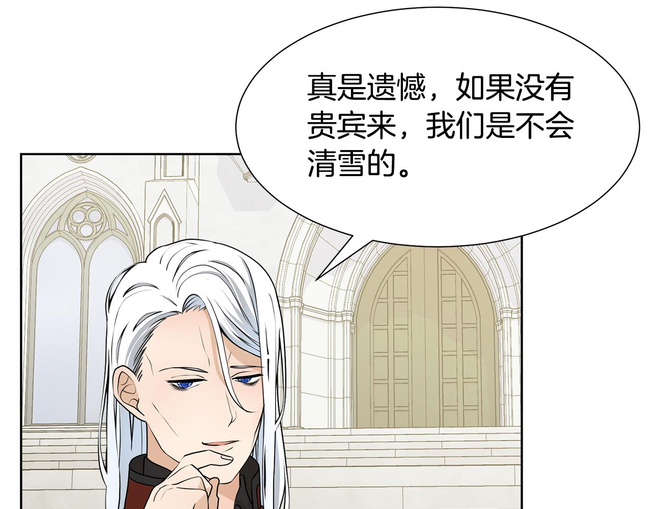 第46话 独特的咖啡38