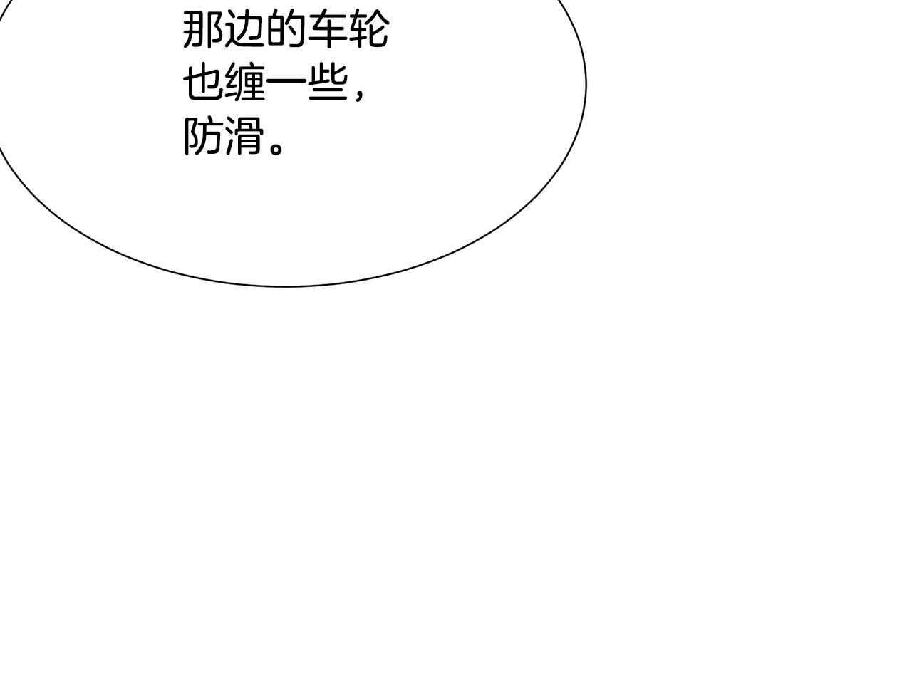 第46话 独特的咖啡5