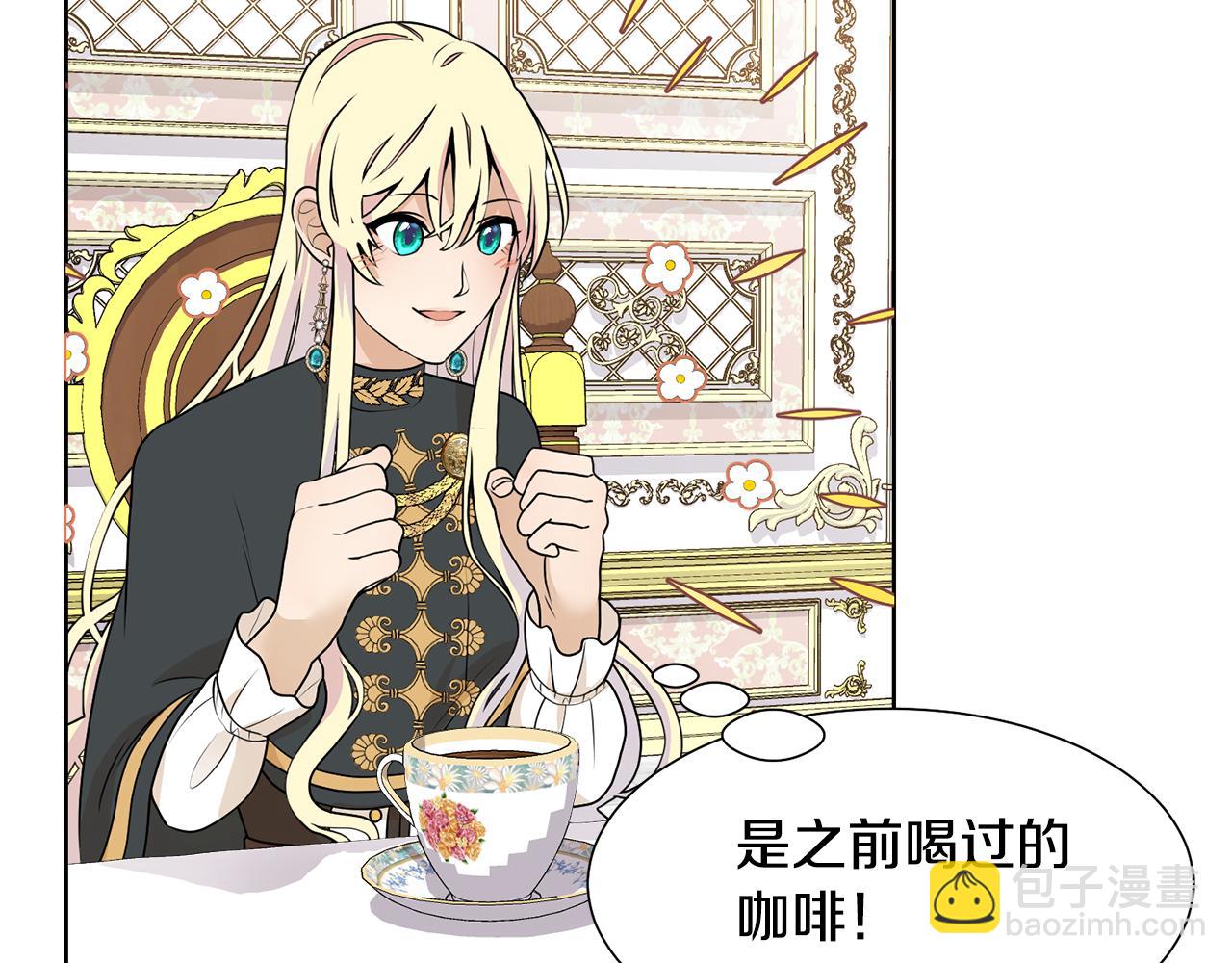 第46话 独特的咖啡59