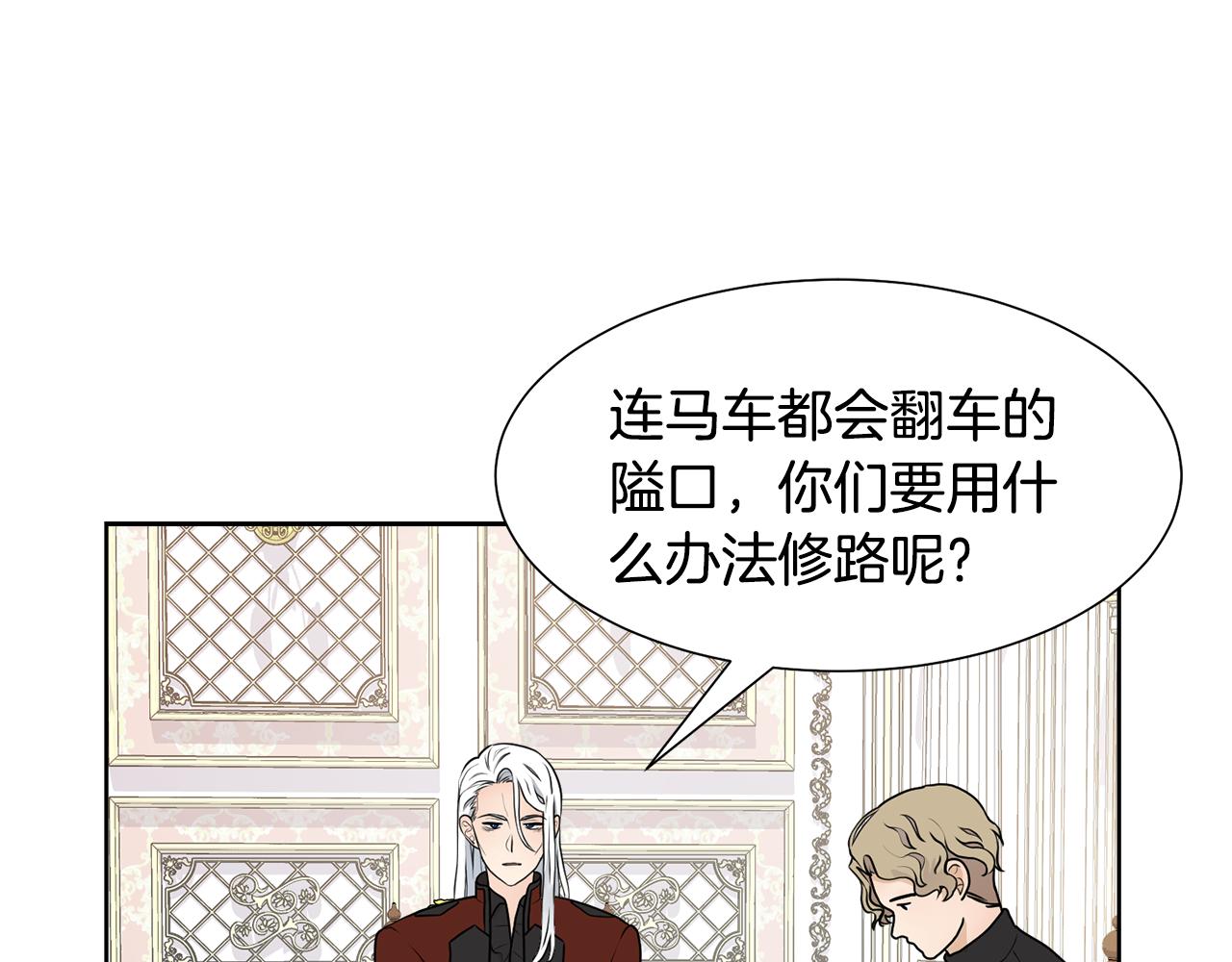 第46话 独特的咖啡65