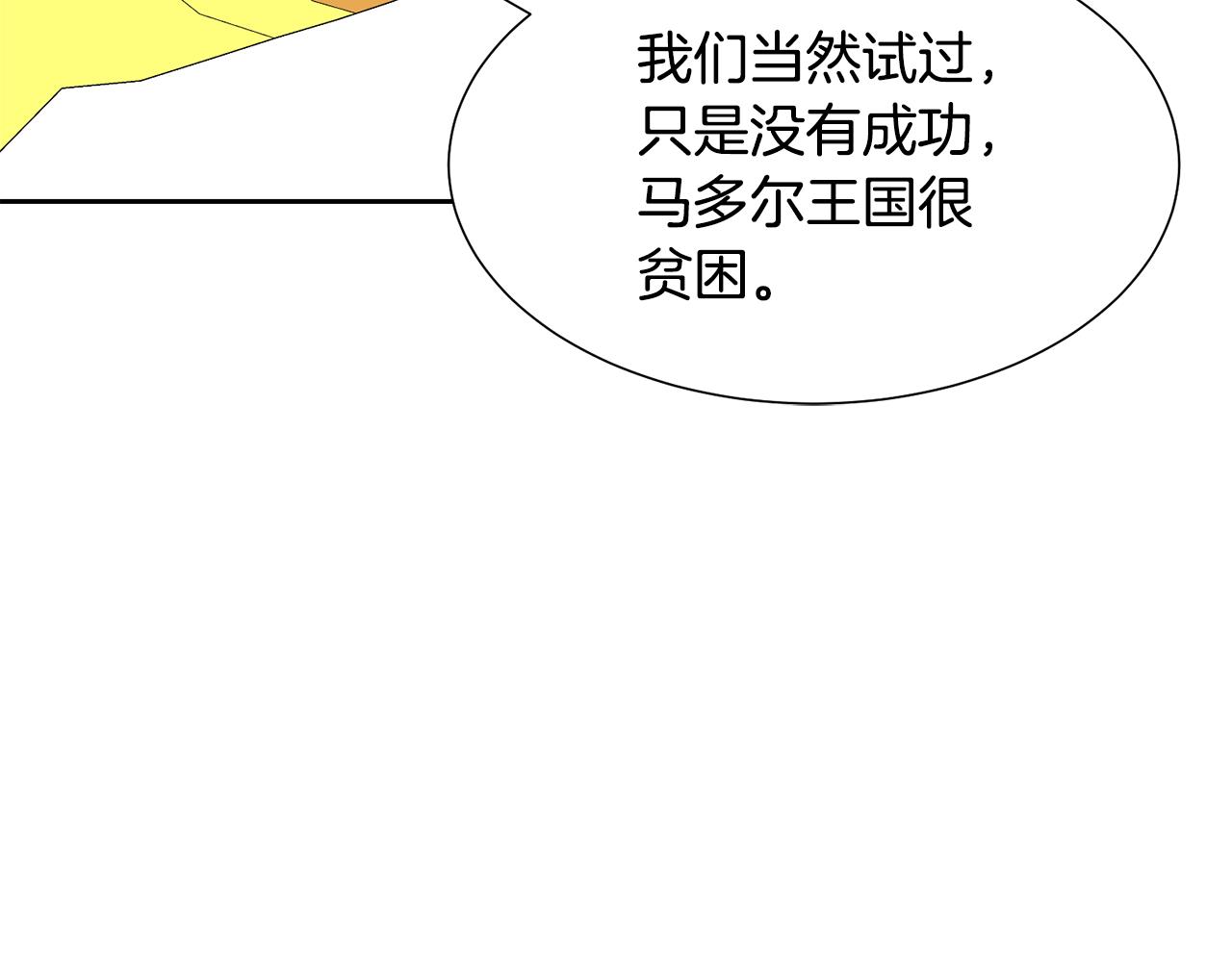 第46话 独特的咖啡80