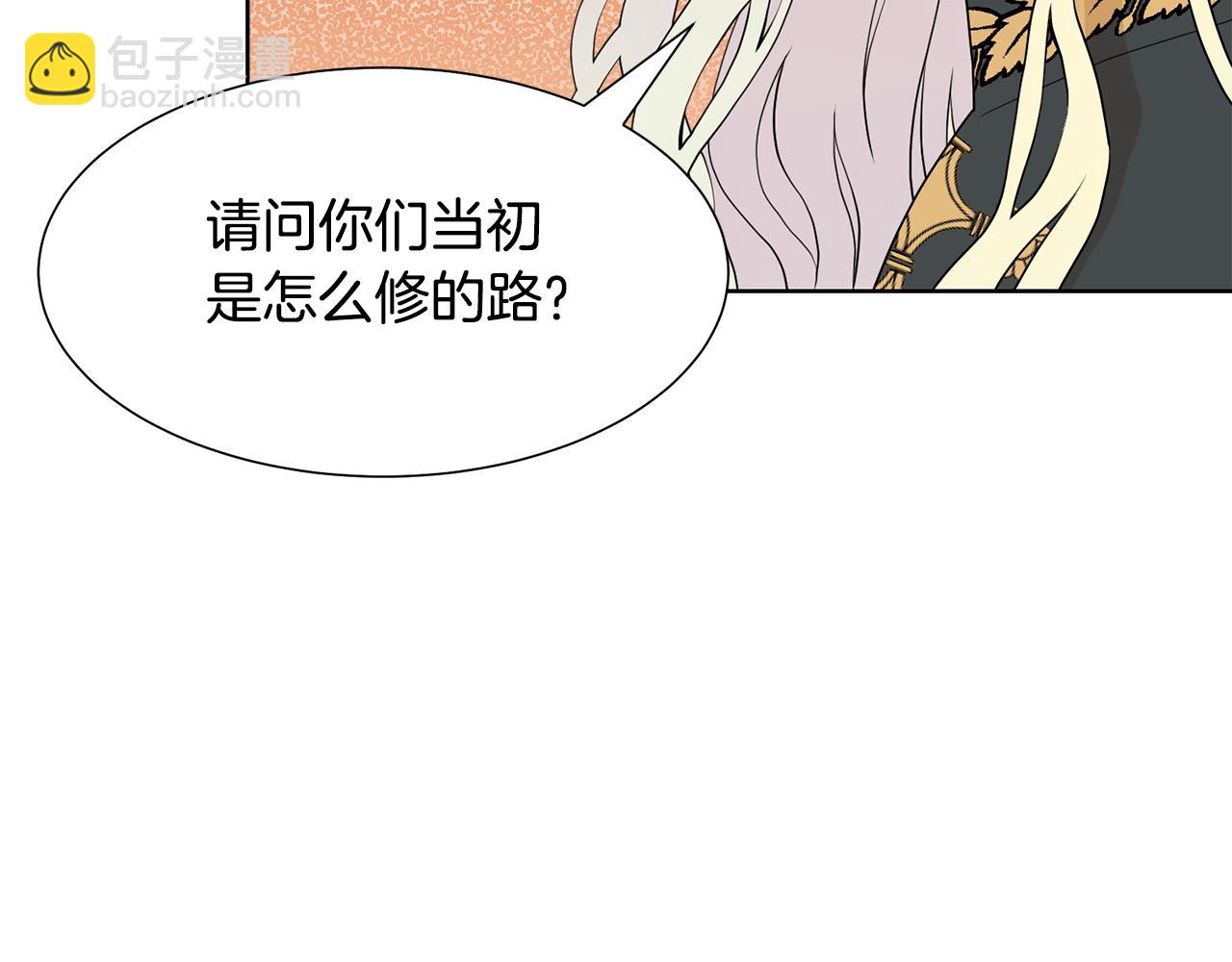 第46话 独特的咖啡84