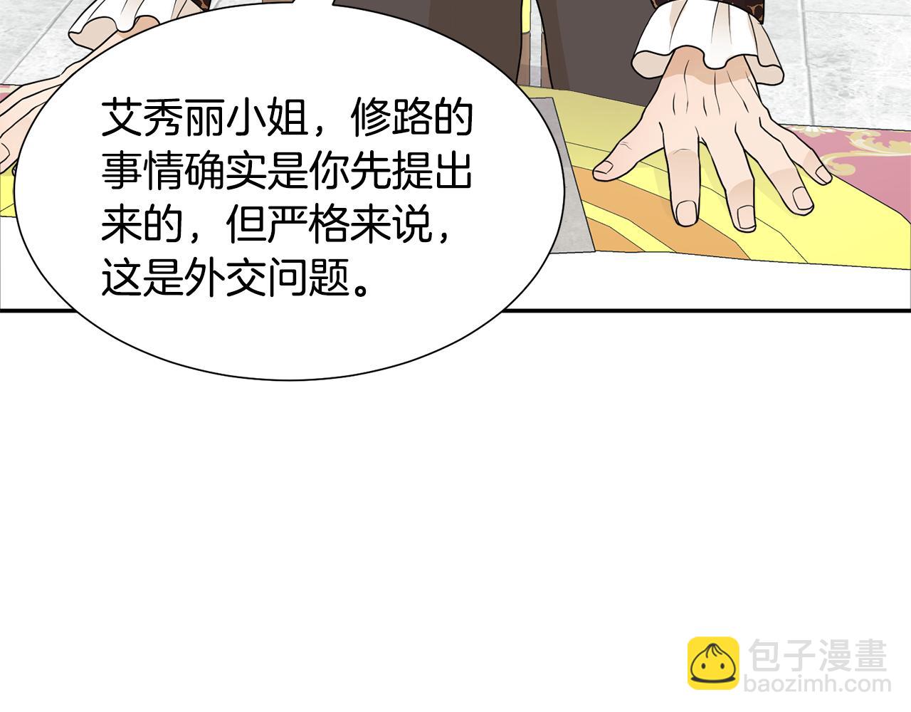 第46话 独特的咖啡88