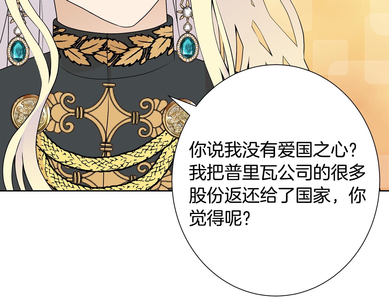 第46话 独特的咖啡94
