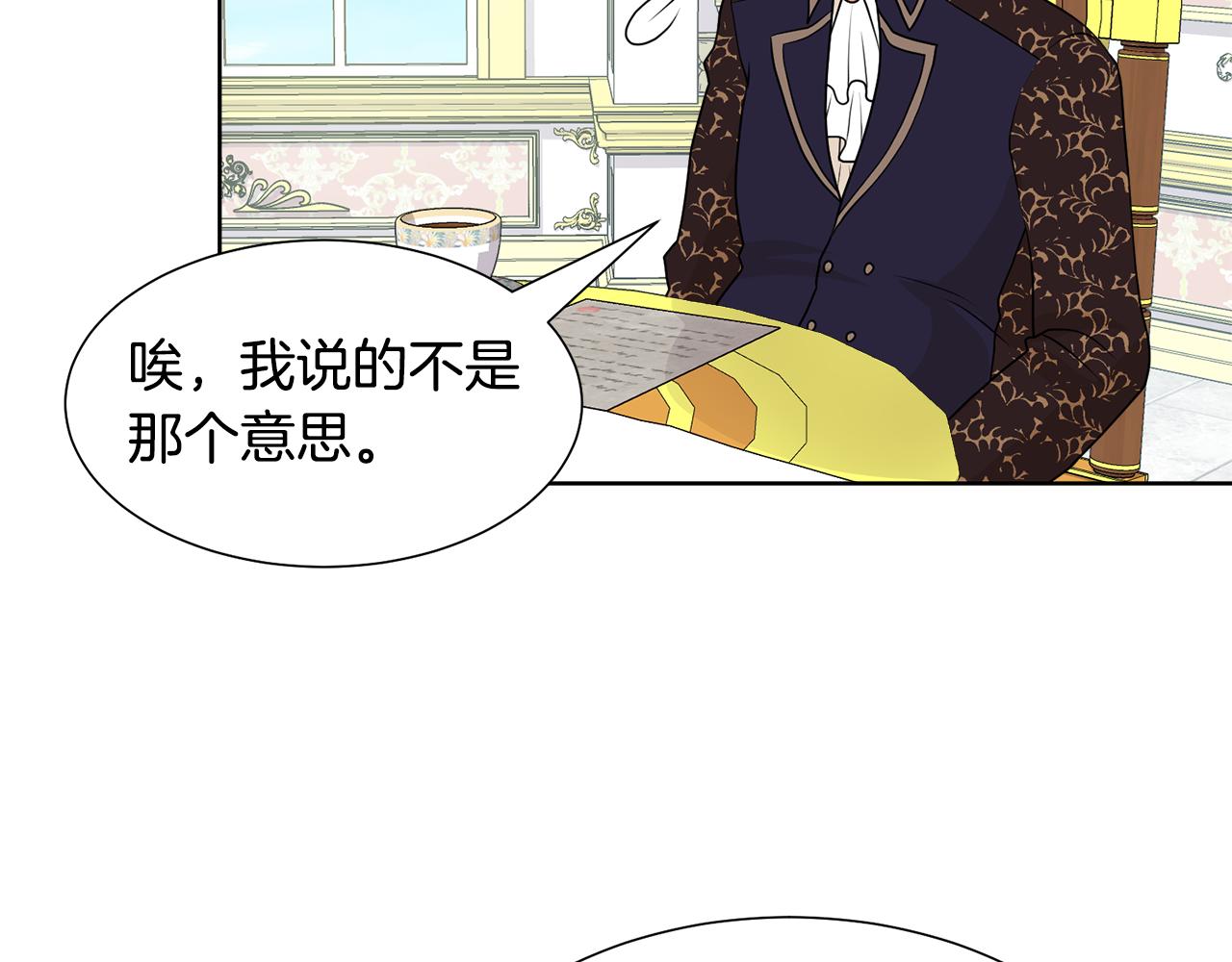 第46话 独特的咖啡96