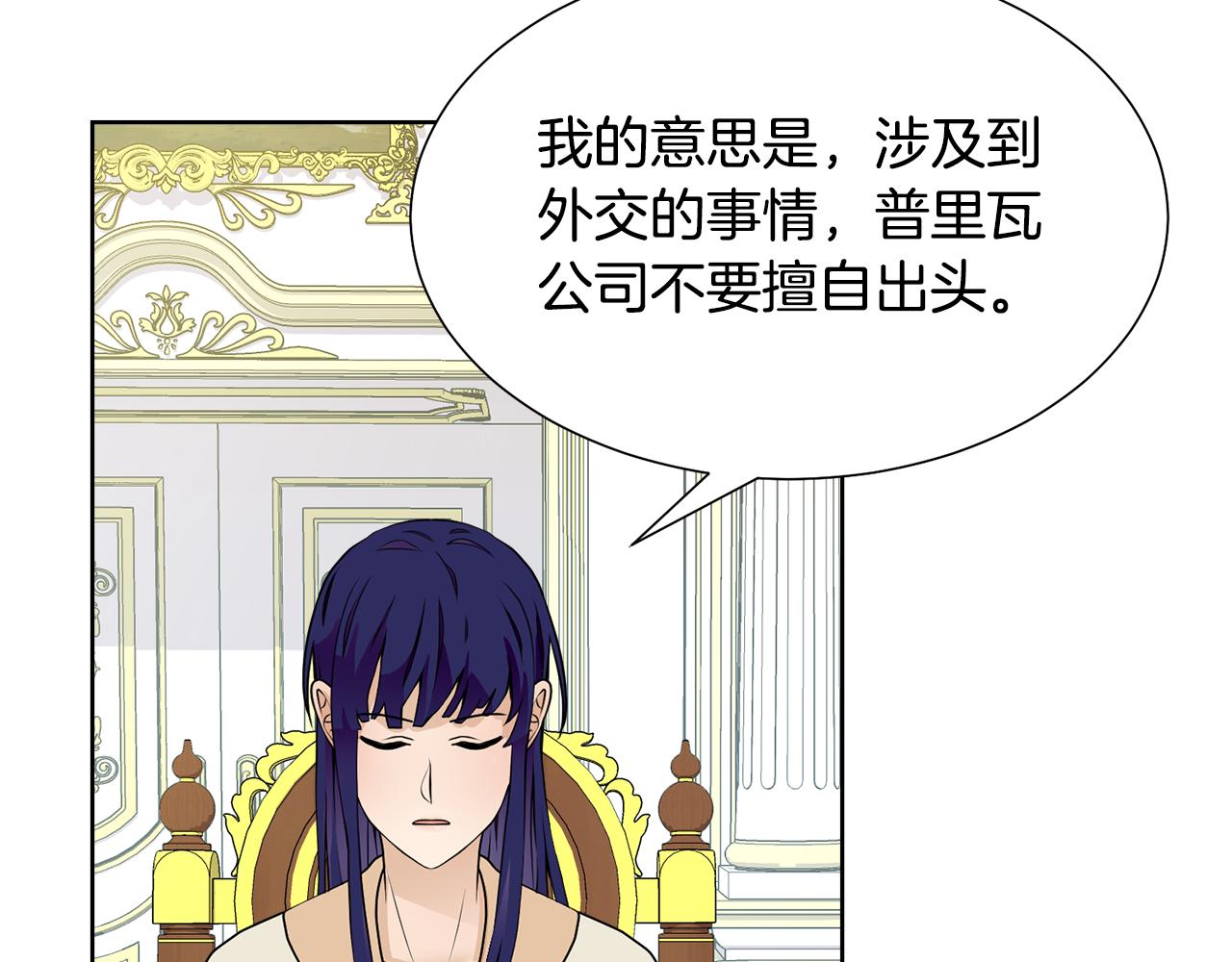 第46话 独特的咖啡97