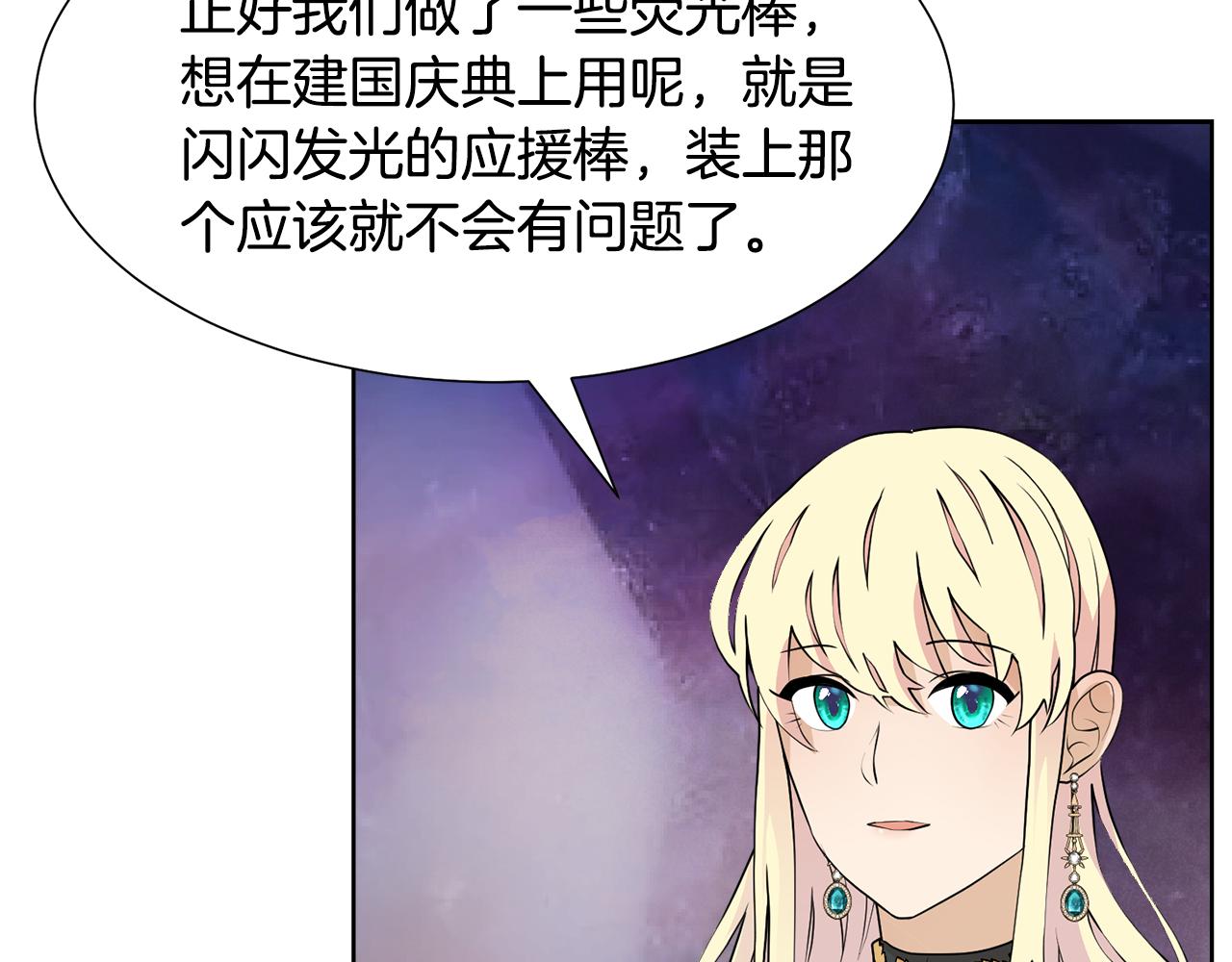 第47话 协议达成109