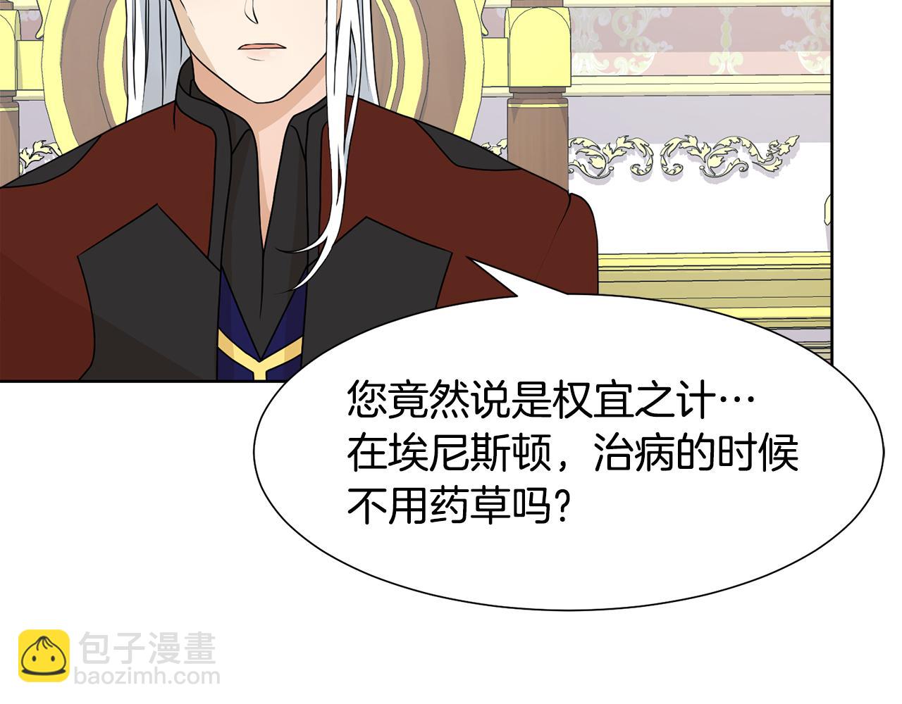 第47话 协议达成14