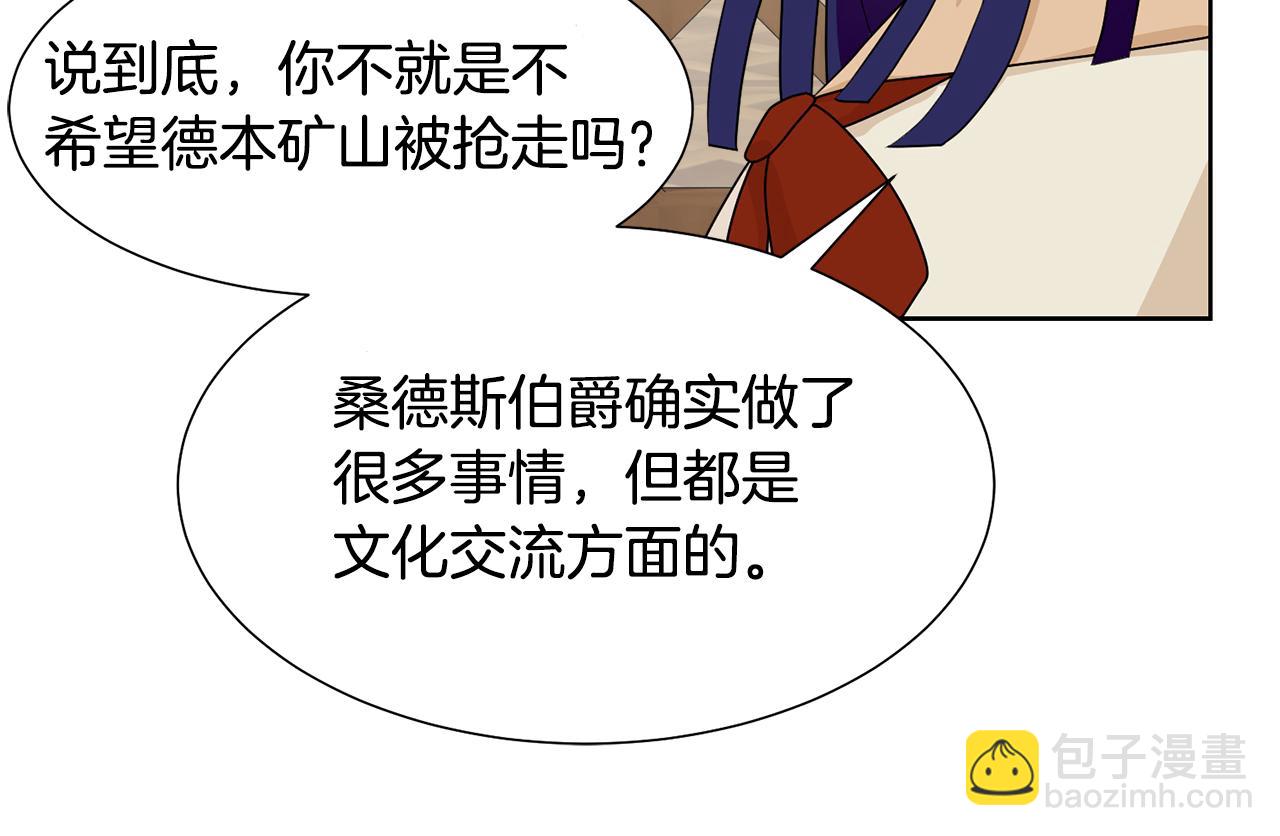 第47话 协议达成160