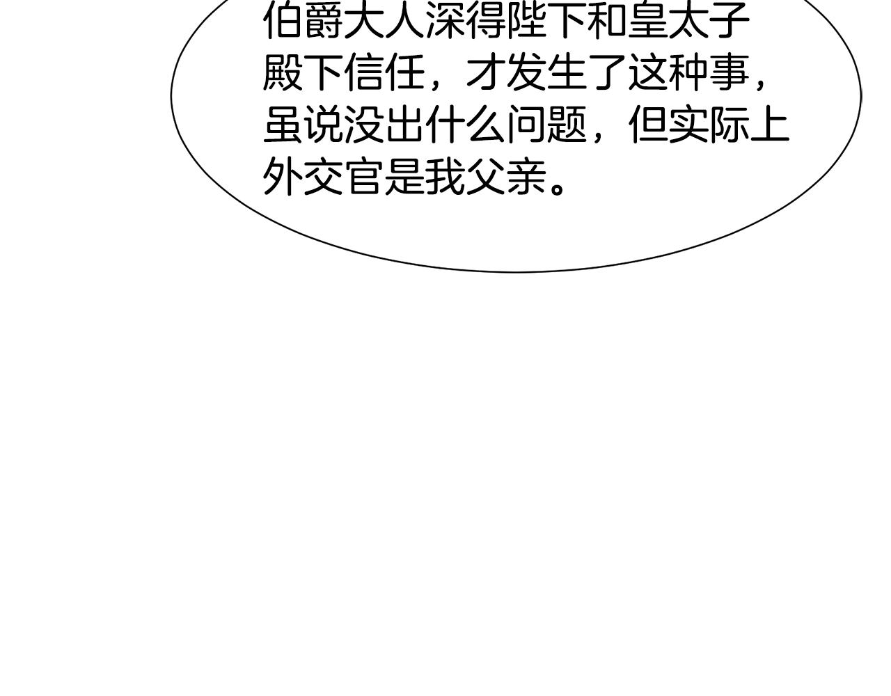 第47话 协议达成163