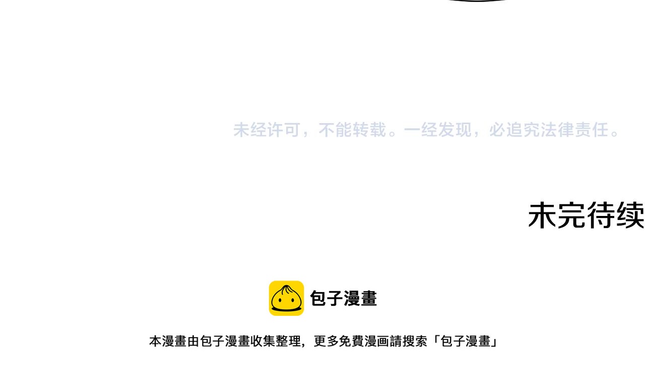 第47话 协议达成171