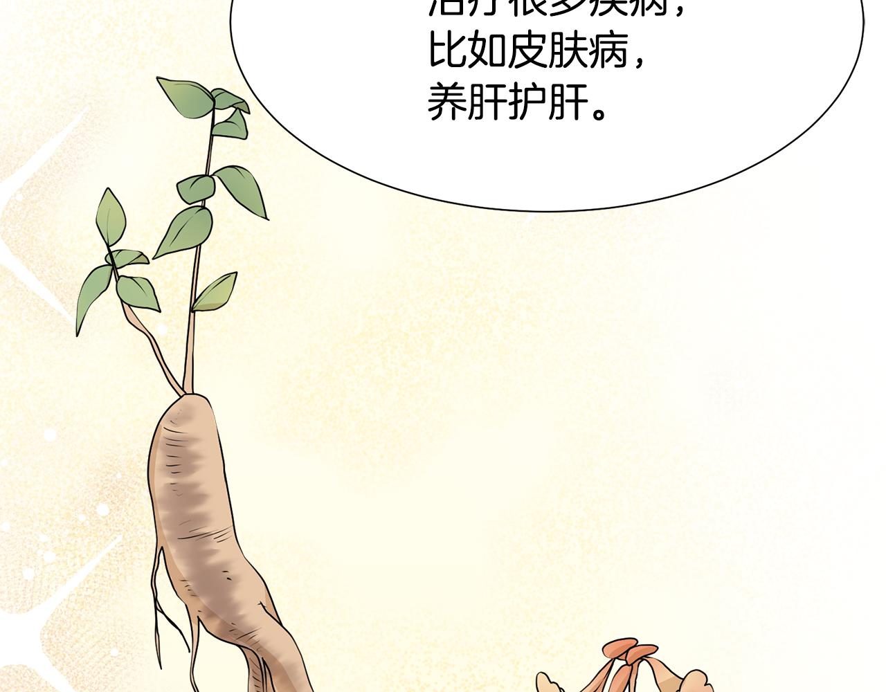 第47话 协议达成19