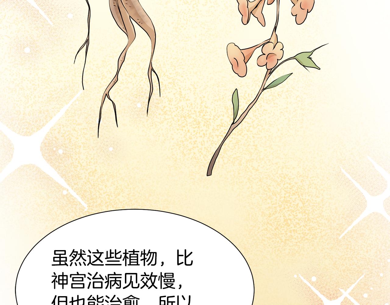 第47话 协议达成20