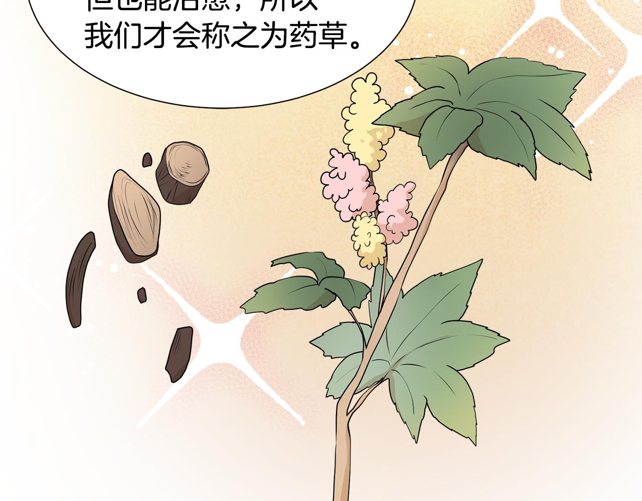 第47话 协议达成21