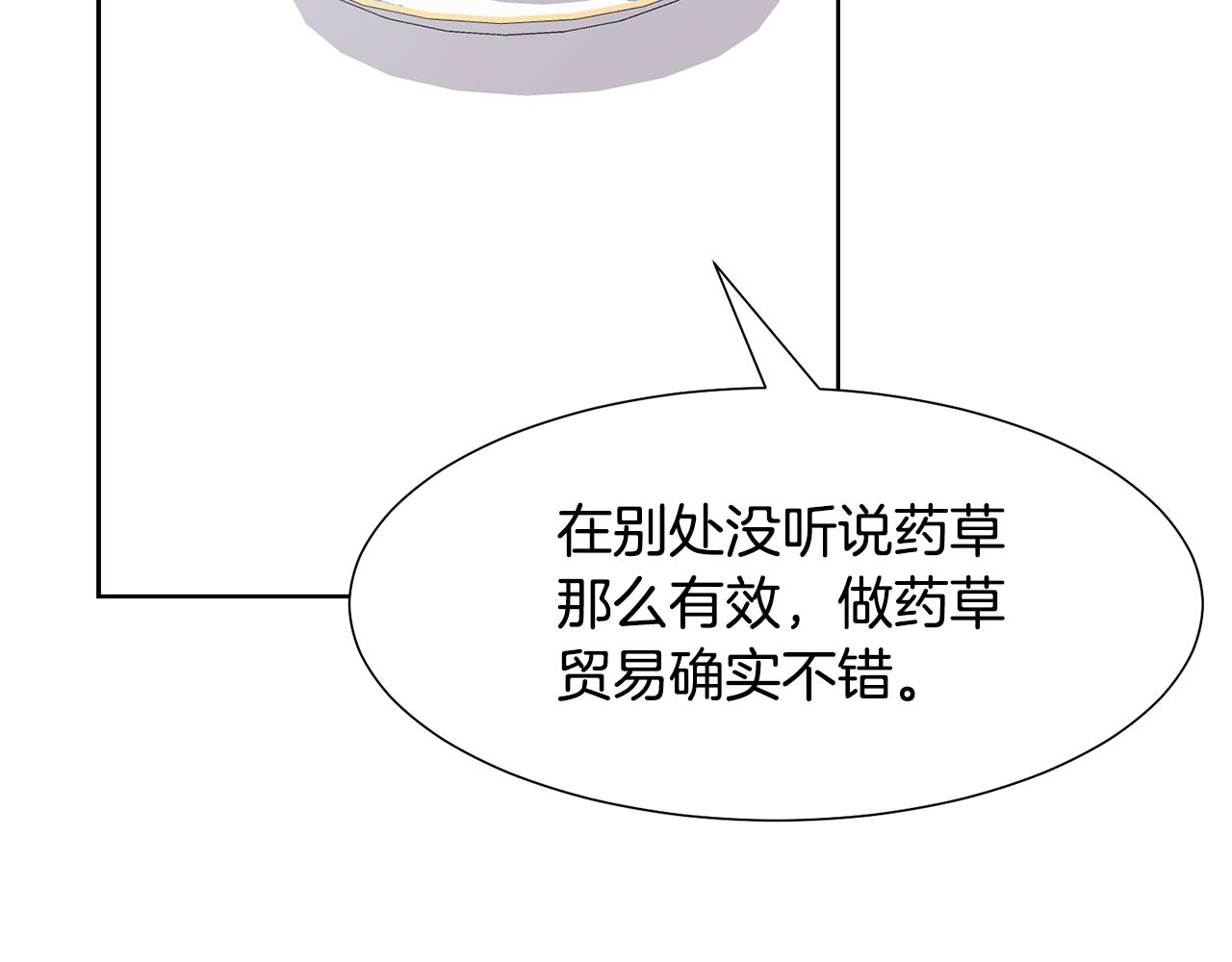 第47话 协议达成43