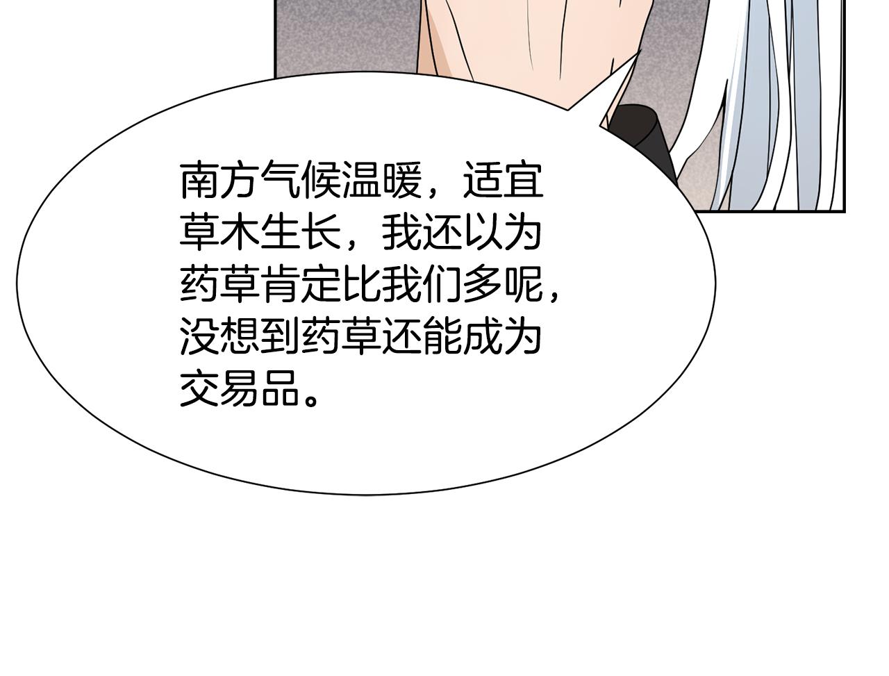 第47话 协议达成50