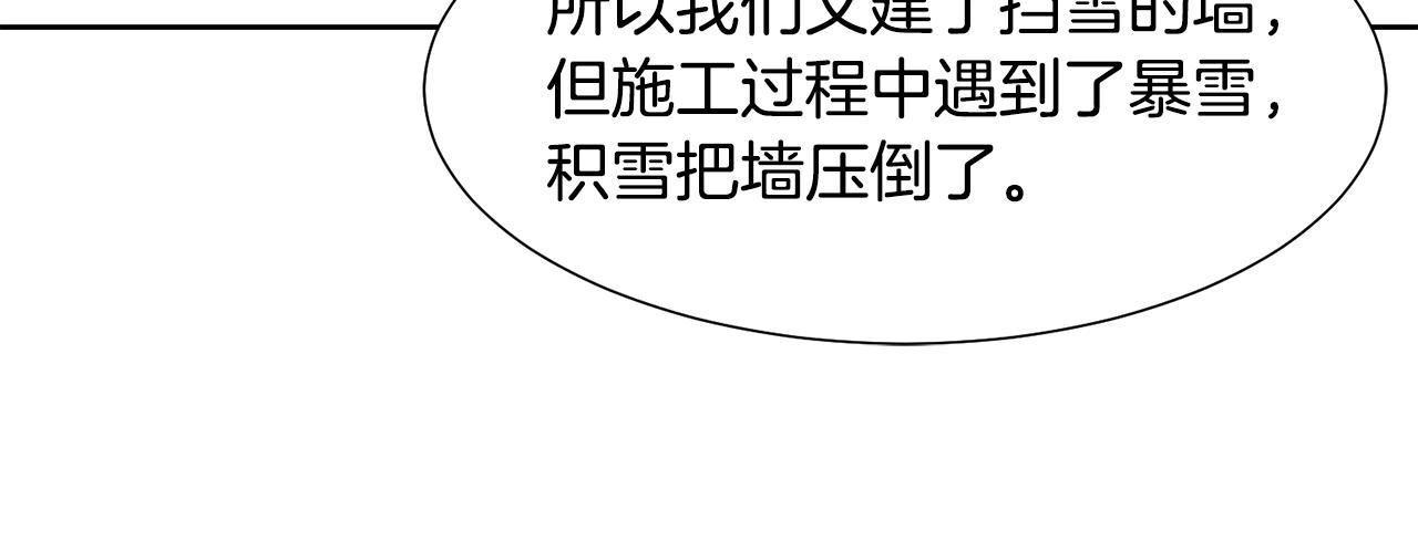 第47话 协议达成65