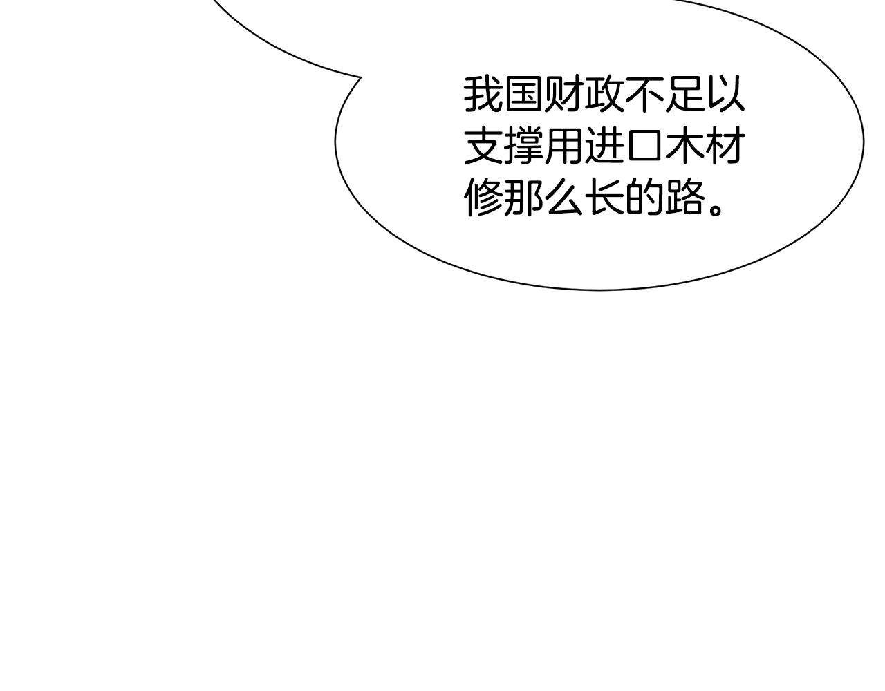 第47话 协议达成70