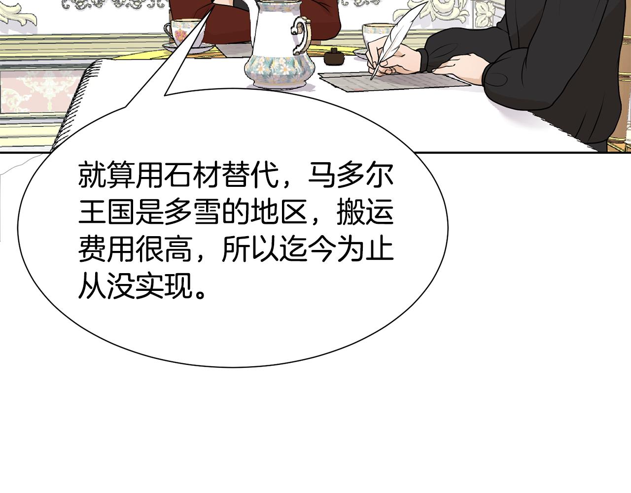第47话 协议达成72