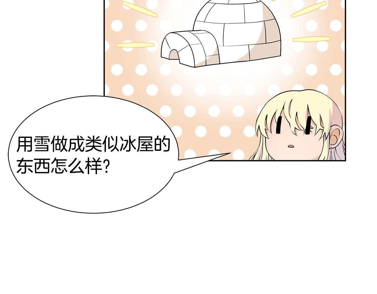第47话 协议达成76