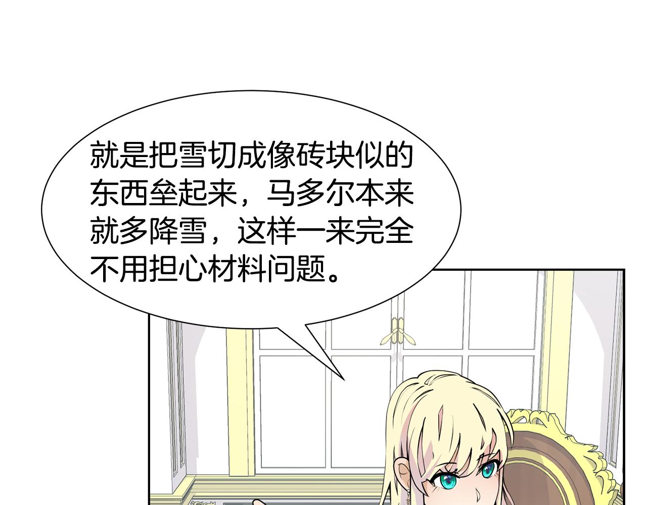 第47话 协议达成79