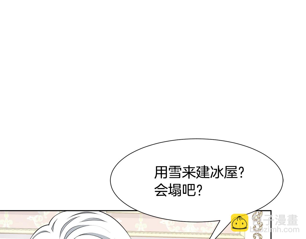 第47话 协议达成81