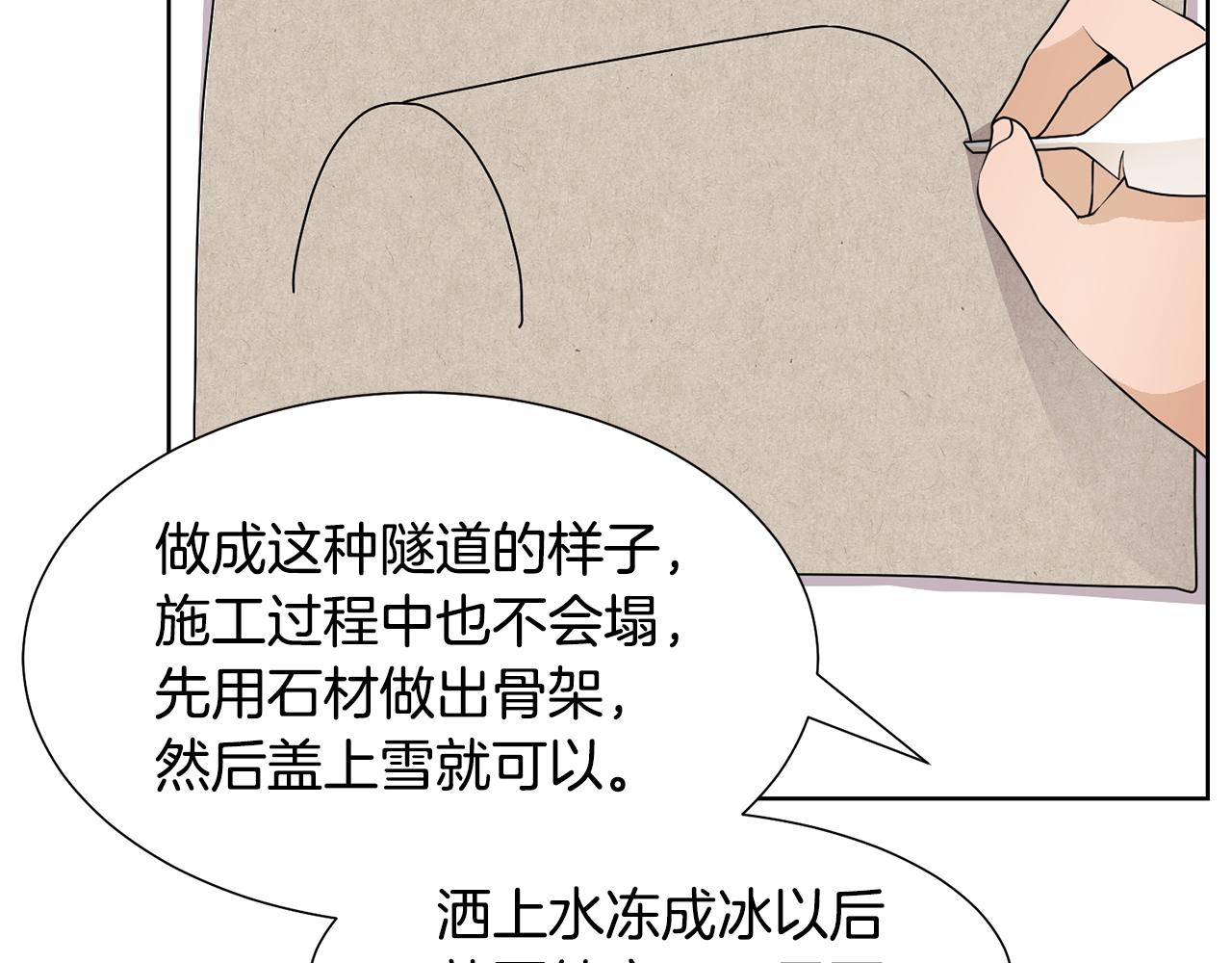 第47话 协议达成85