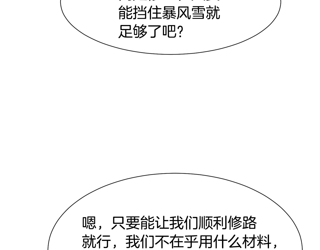 第47话 协议达成91