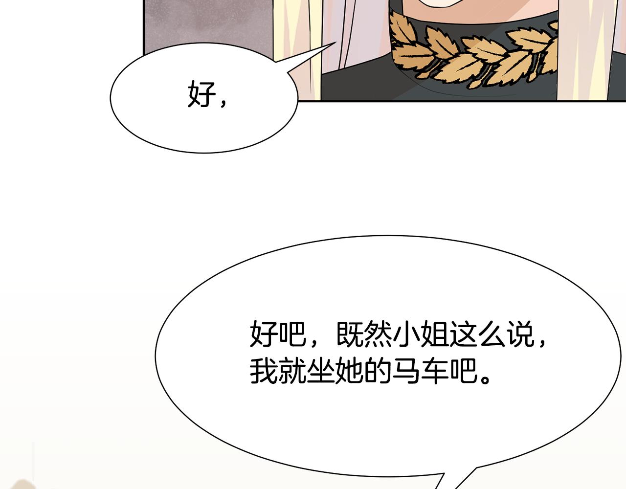 第48话 伯爵的婚事107
