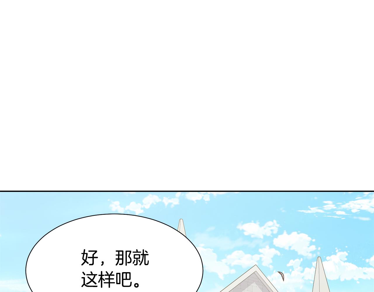 第48话 伯爵的婚事113