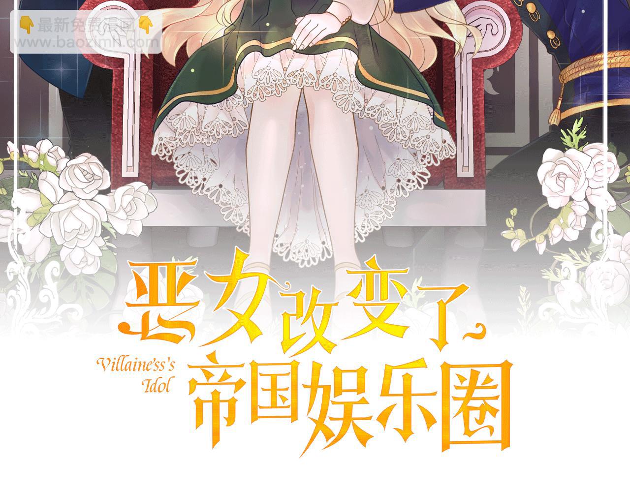 第48话 伯爵的婚事12
