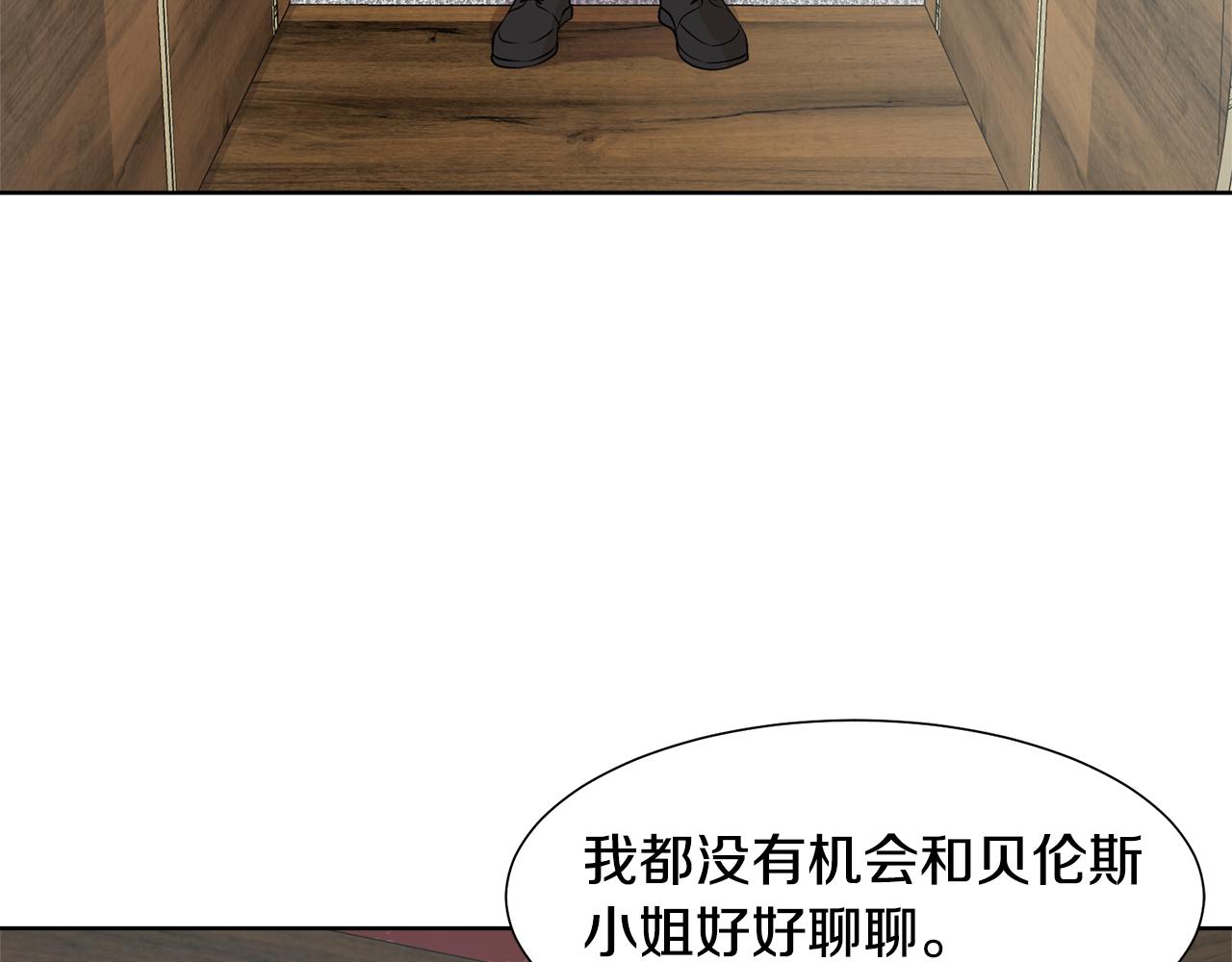 第48话 伯爵的婚事122