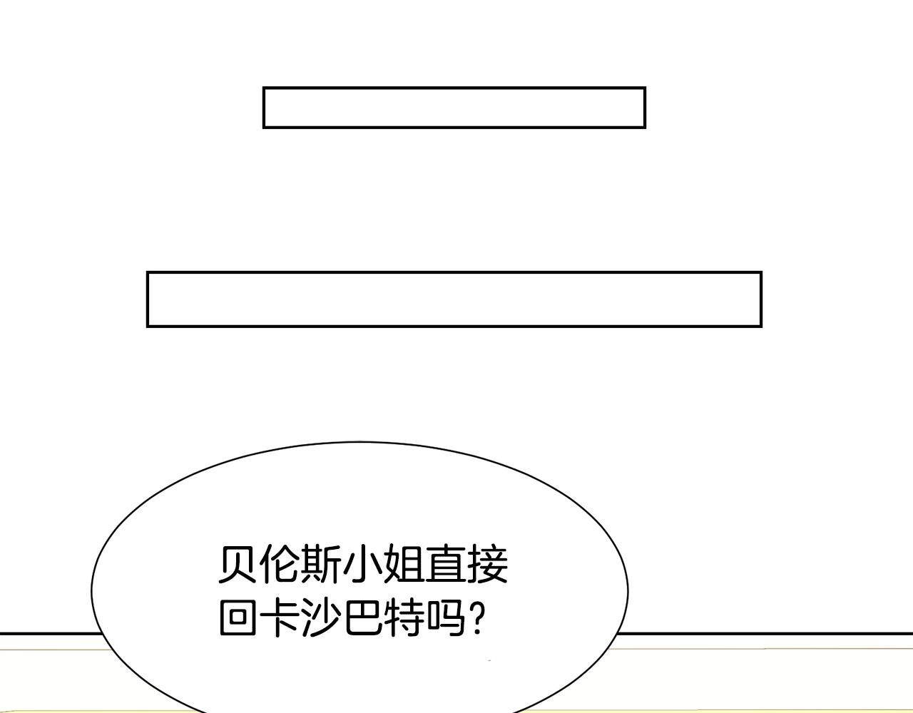第48话 伯爵的婚事127