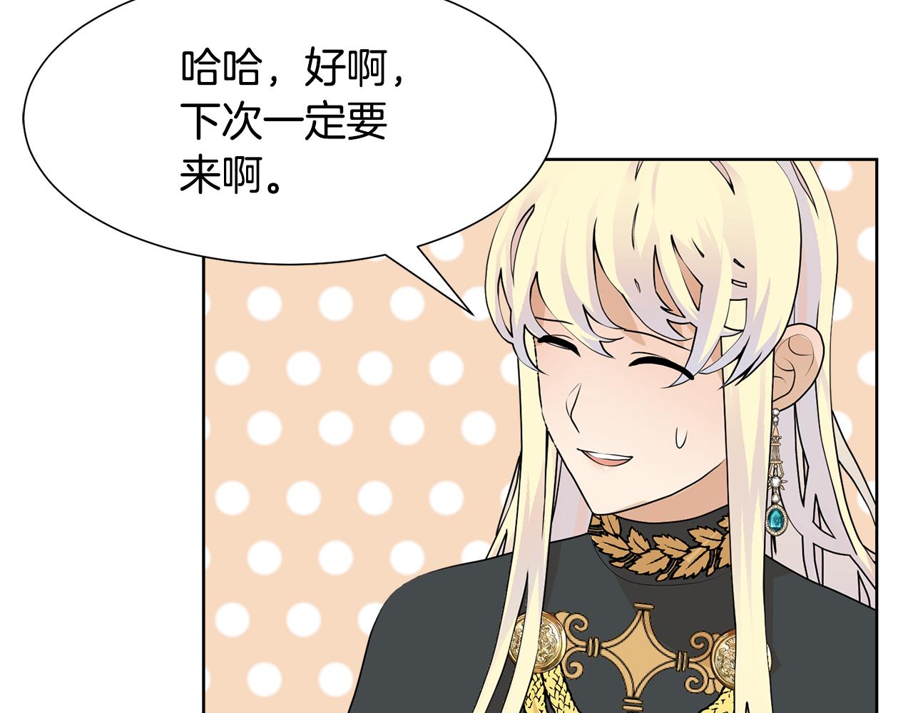 第48话 伯爵的婚事133