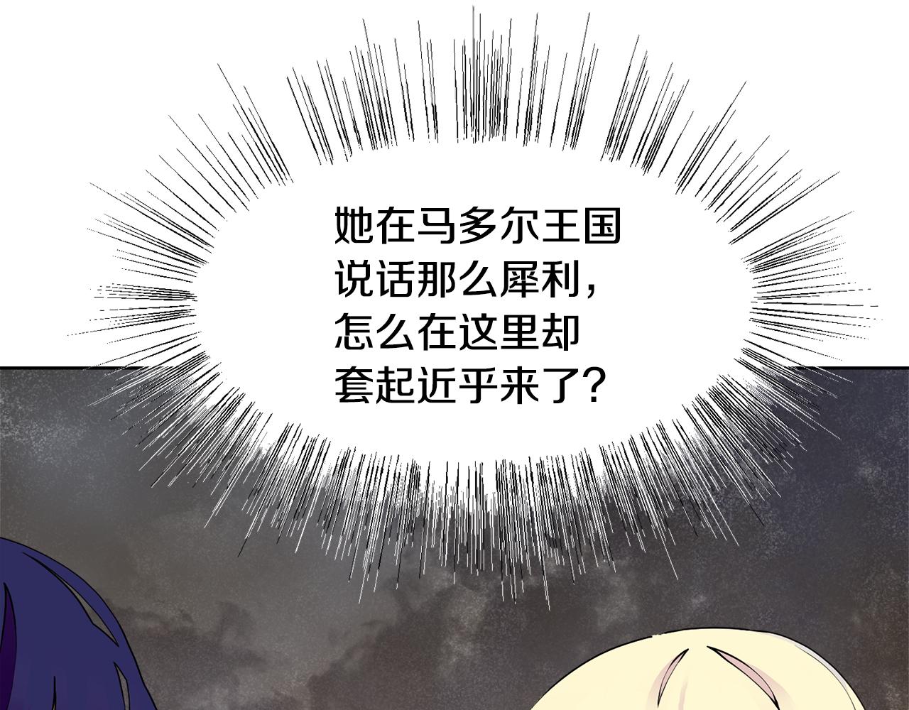 第48话 伯爵的婚事136