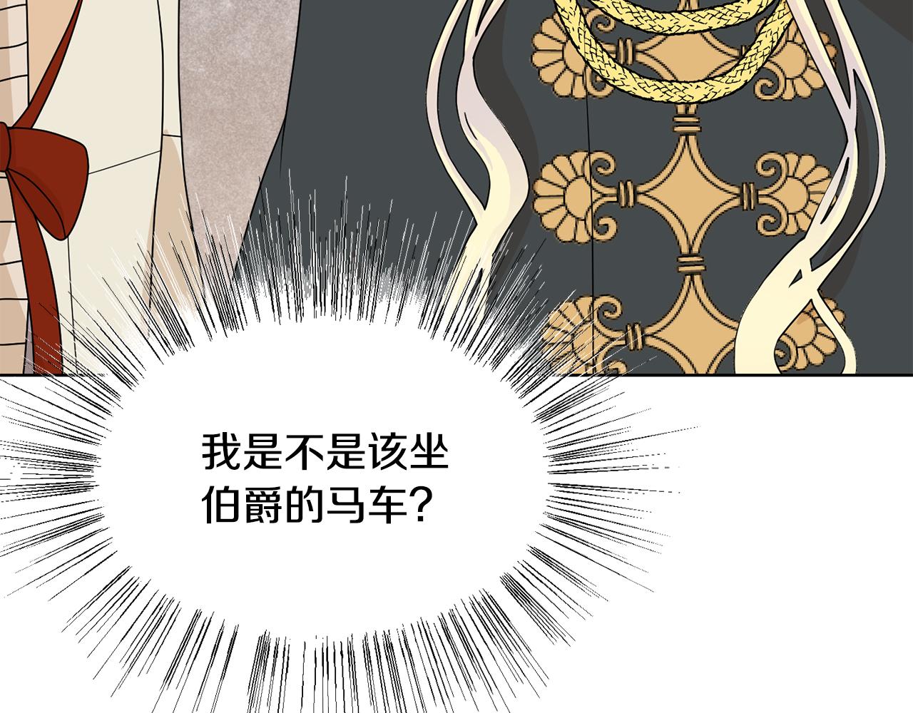 第48话 伯爵的婚事138