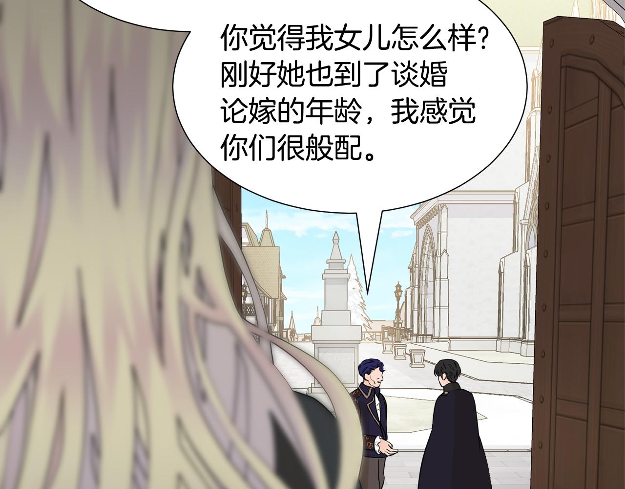 第48话 伯爵的婚事147