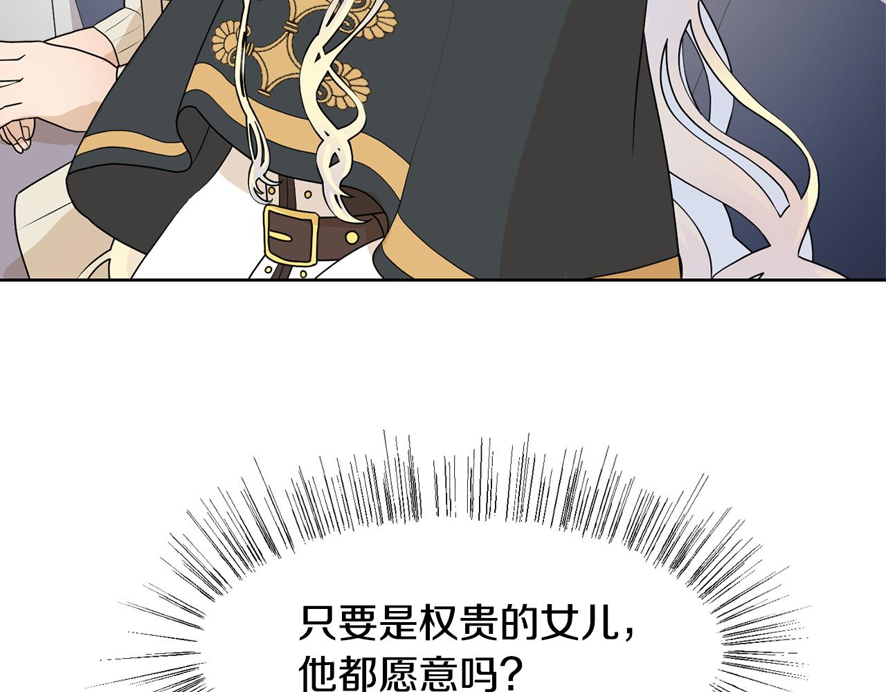 第48话 伯爵的婚事162