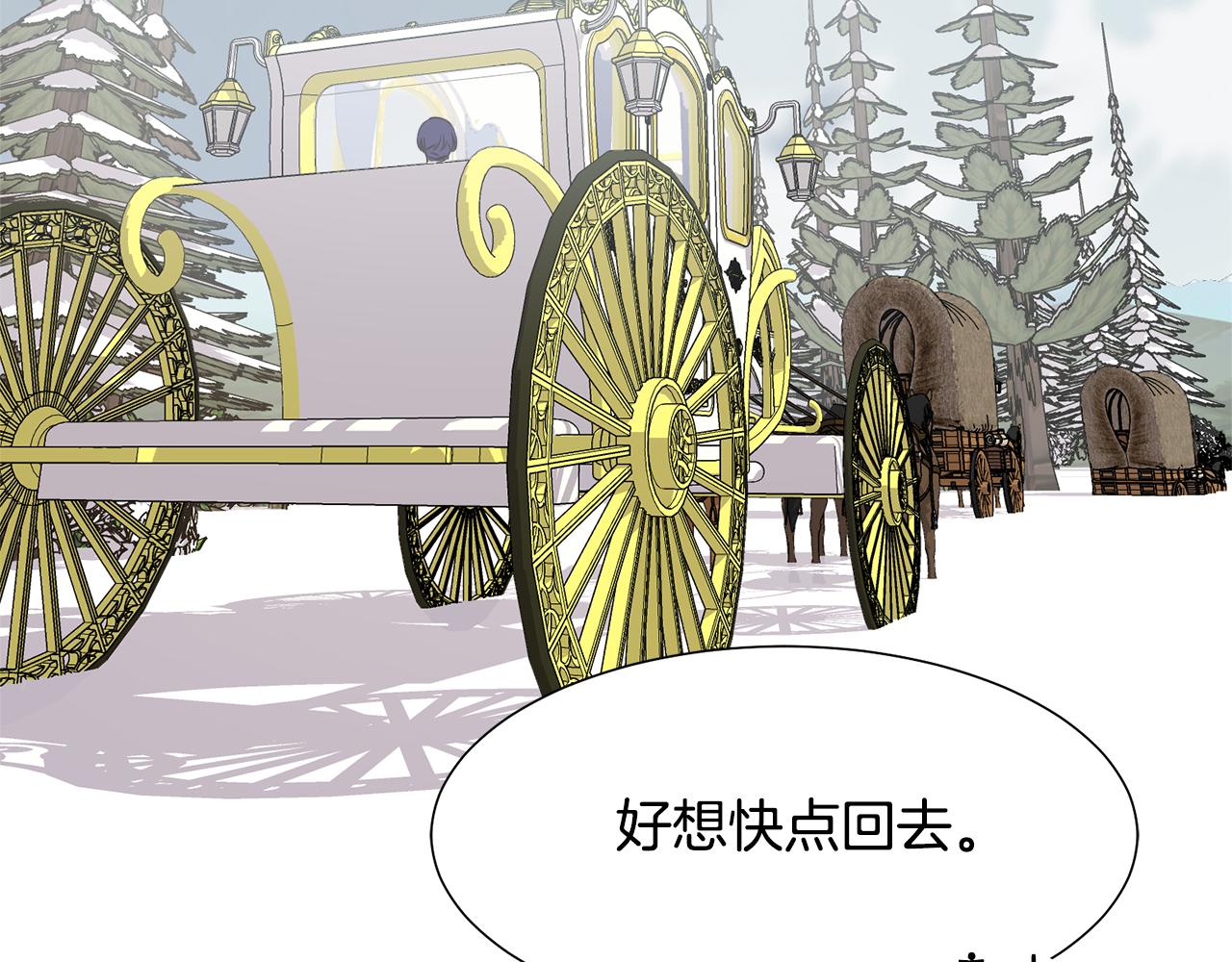 第48话 伯爵的婚事168