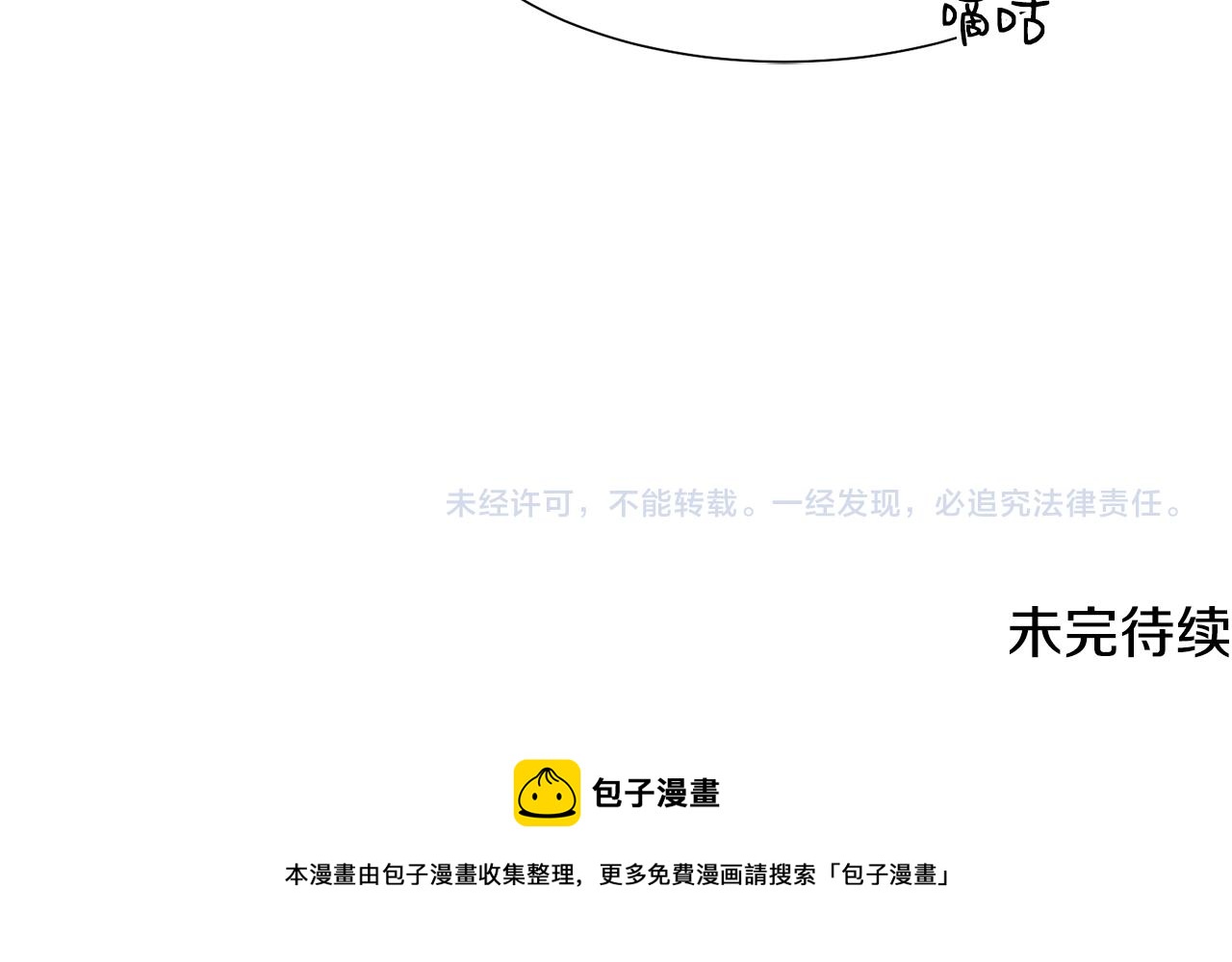 第48话 伯爵的婚事169