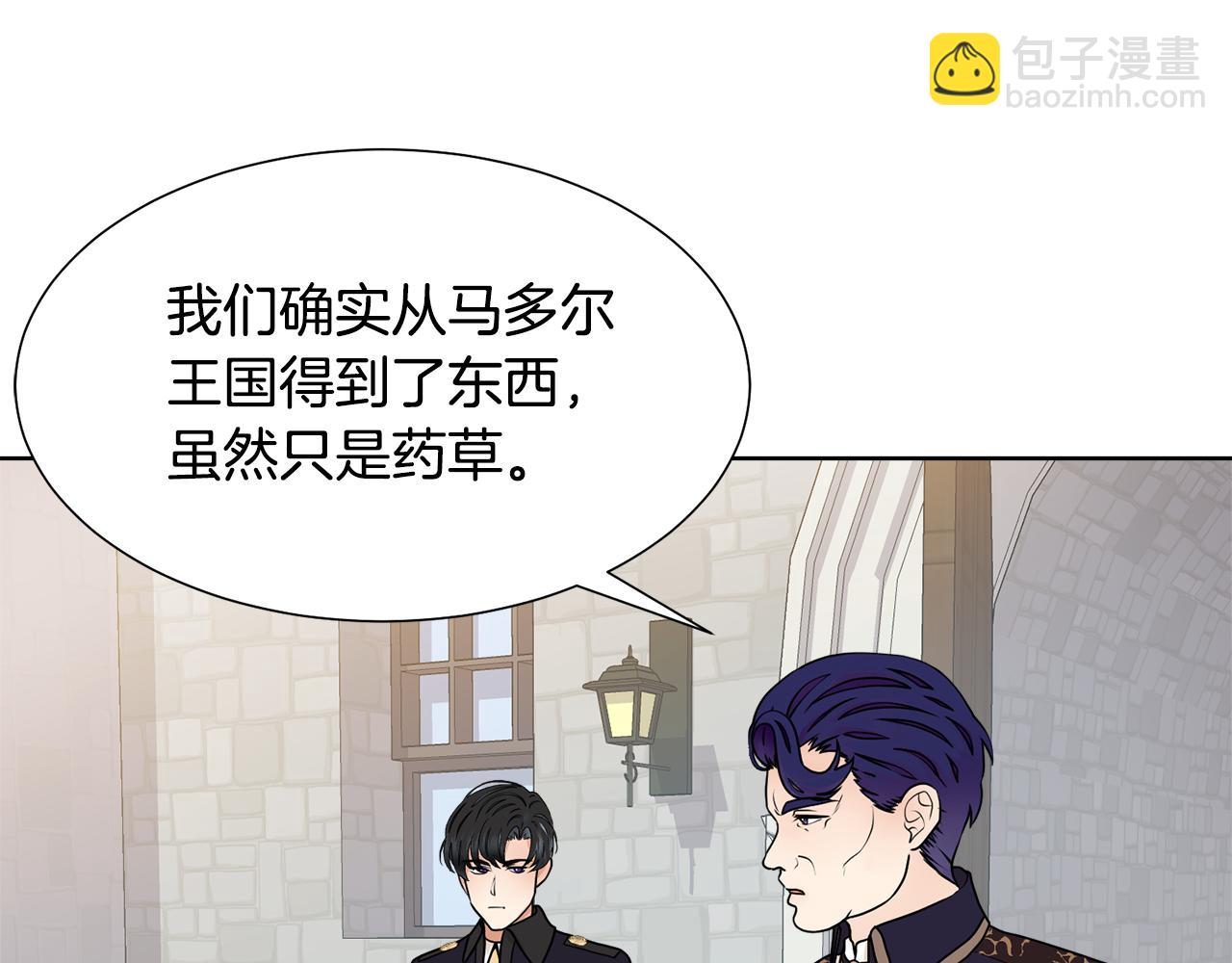 第48话 伯爵的婚事18